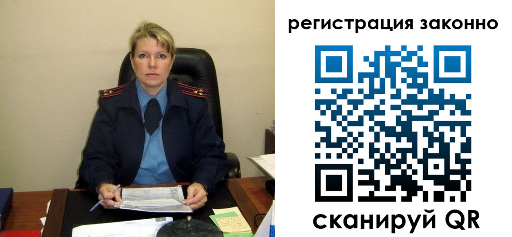 временная регистрация поиск в Самарской области