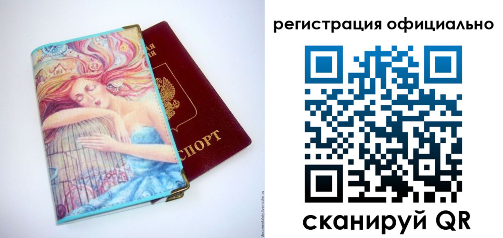 временная регистрация в Самарской области