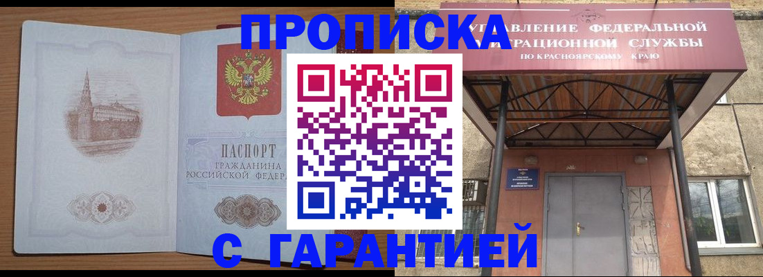 временная регистрация недорого в Самарской области
