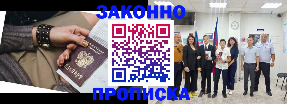 временная регистрация купить в Самарской области