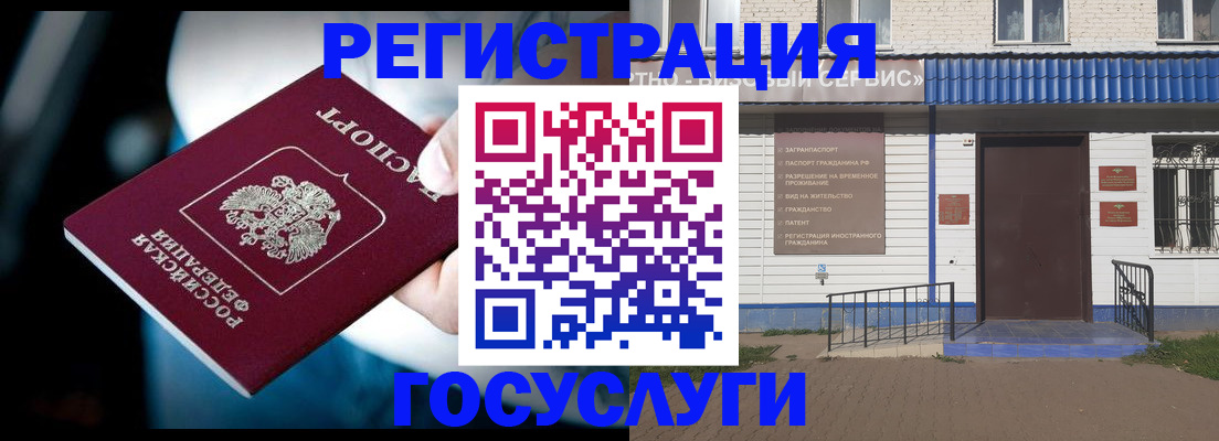 прописка штамп в Самарской области
