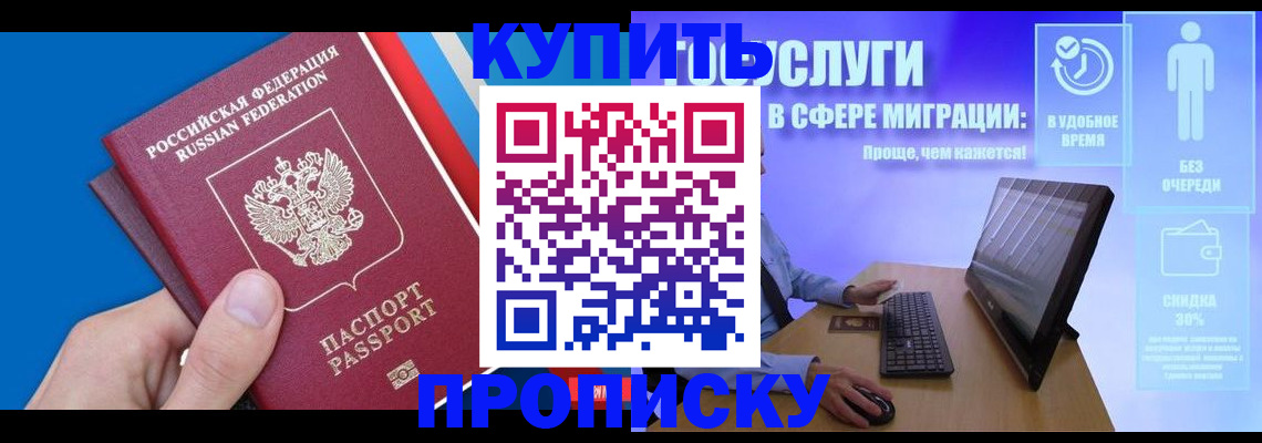 временная регистрация собственник в Самарской области