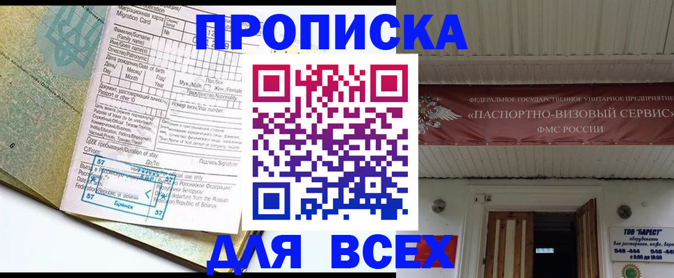 прописка для кредита в Самарской области