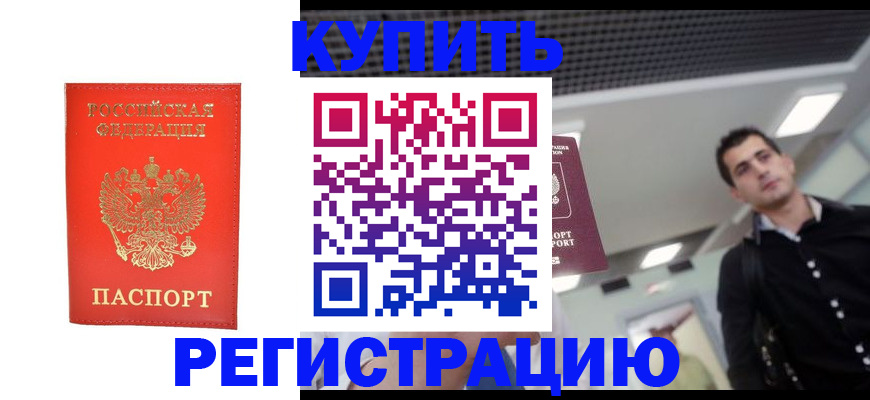прописка гарантия в Самарской области